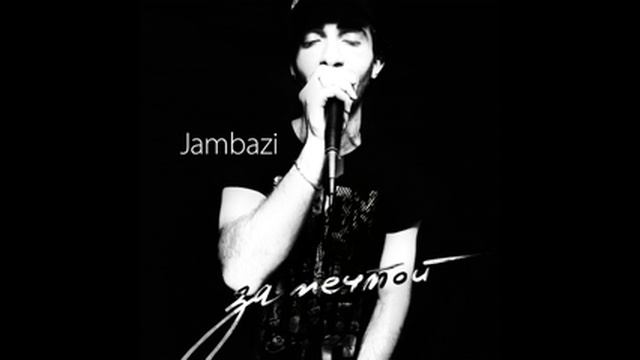 Александр Ломия (Jambazi) - Закрой Глаза смотреть онлайн