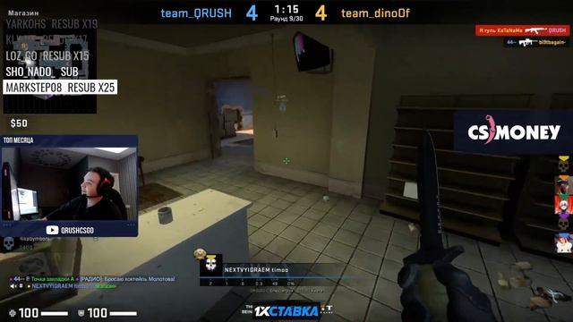КАК ИГРАЕТ QRUSH НА САМОМ ДЕЛЕ?/ЛУЧШИЙ УФИМСКИЙ КИБЕРСПОРТСМЕН/CS:GO MOMENTS/ЧАСТЬ2 смотреть онлайн