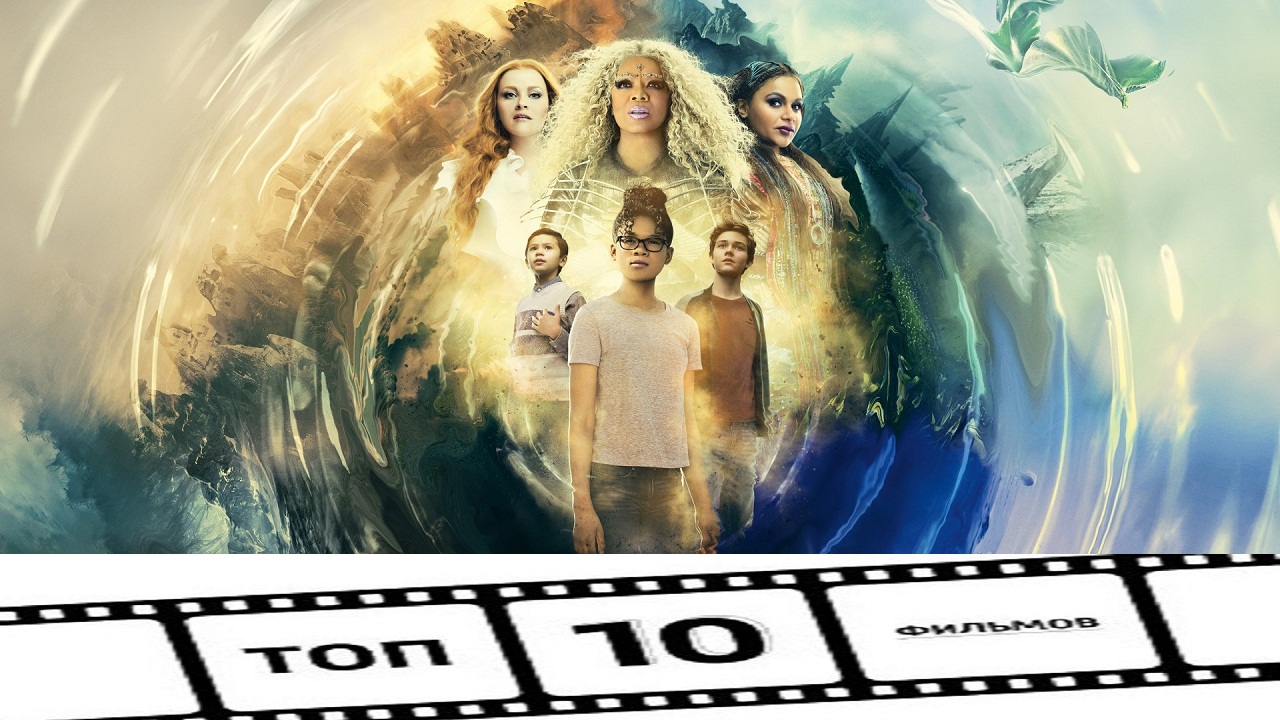 ДЛЯ ВСЕЙ СЕМЬИ: 10 ЭФФЕКТНЫХ И ЗРЕЛИЩНЫХ ФИЛЬМОВ! смотреть онлайн