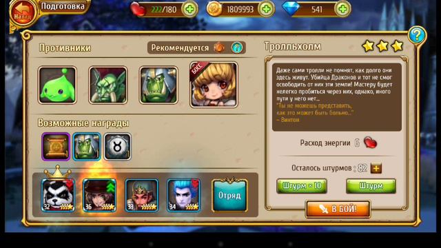 Dreamland Masters/Мастера снов - Маленький агрессор #15 смотреть онлайн