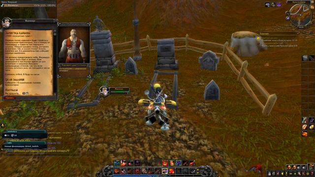 World of Warcraft маленький гном познает мир №22 смотреть онлайн