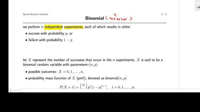 2102203 Probability 18 (Lecture on Discrete Uniform, Bernoulli, Binomial RVs) смотреть онлайн