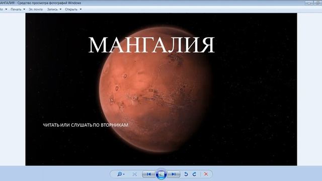 Ведические сказки Катха для Марса смотреть онлайн