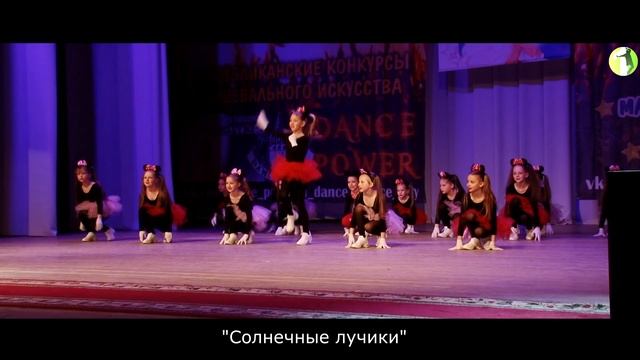 "В гостях у Микки Мауса", коллектив "Солнечные лучики" конкурс "Я танцую 2018" смотреть онлайн
