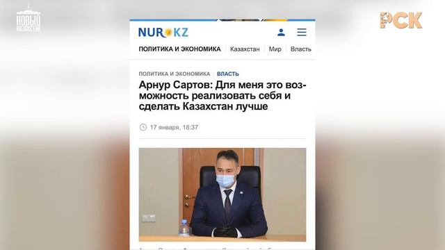 «НОВЫЙ КАЗАХСТАН»: какими качествами должен обладать госслужащий? смотреть онлайн