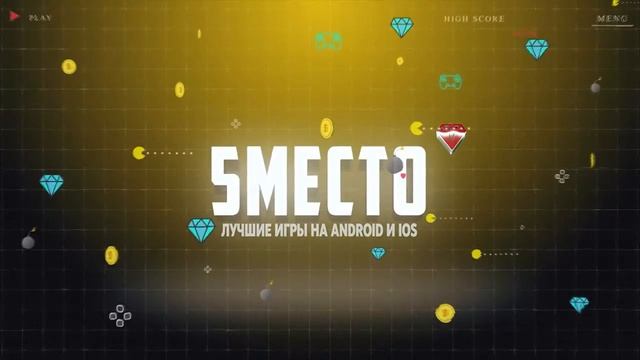 топ 10 игр на телефон смотреть онлайн