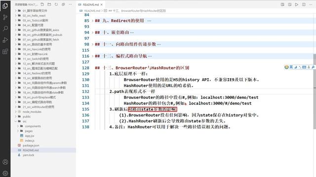 093 尚硅谷 react教程 BrowserRouter与HashRouter смотреть онлайн