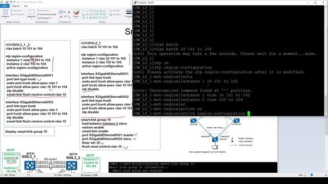 Huawei. Настройка Smart Link смотреть онлайн