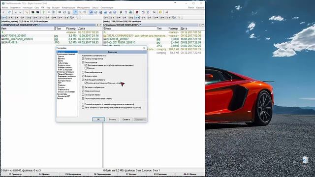 TOTAL COMMANDER -  достойная альтернатива проводнику