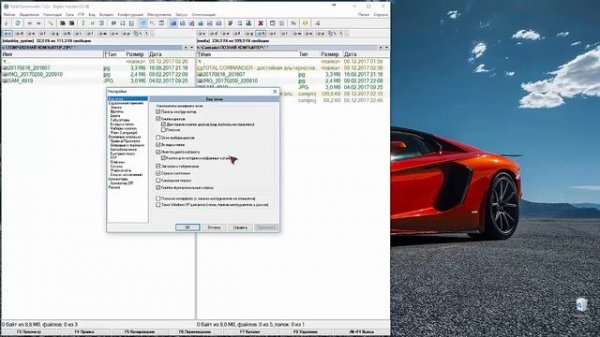 TOTAL COMMANDER - достойная альтернатива проводнику