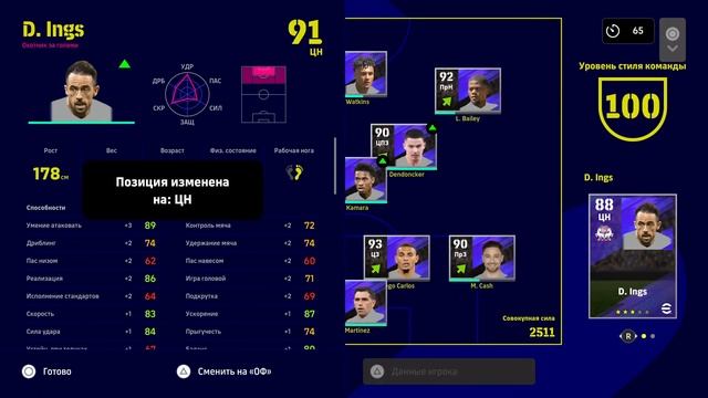 ZePL Решающие матчи | Dream Team | Играем eFootball 23 на PS5 | смотреть онлайн