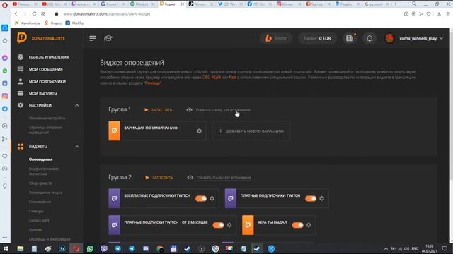 Как вести трансляцию через OBS. Настройка Donats, twitch, Goodgame, youtube и moobot. смотреть онлайн