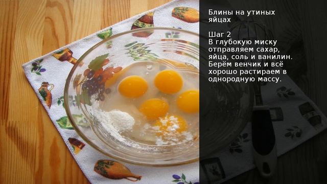 Блины на утиных яйцах . Рецепт от шеф повара Максима Григорьева смотреть онлайн