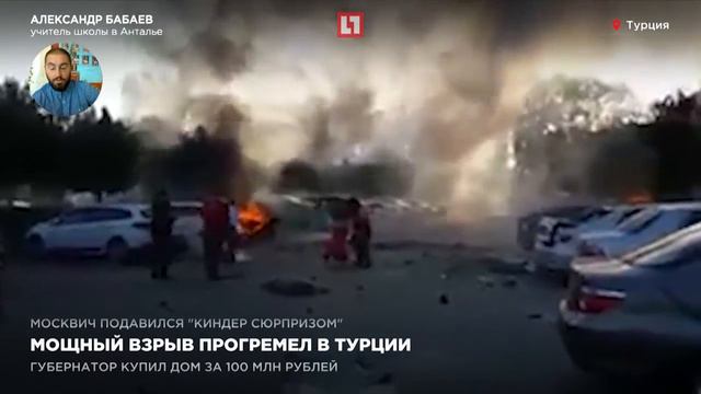 Александр Бабаев- учитель частной московской международной школы г. Антаья смотреть онлайн