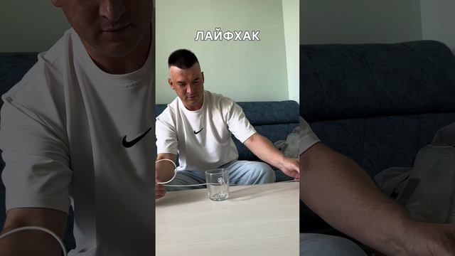 ловите лайфхак