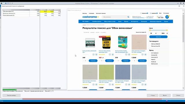 Анализ рынка для оценки ремонта квартир смотреть онлайн