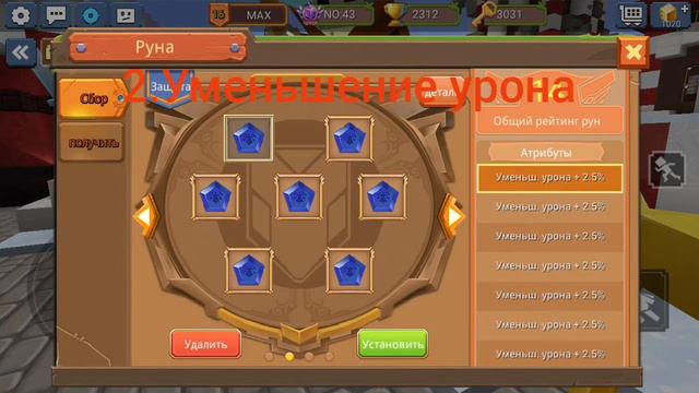 Какие нужно использовать руны в блокмен го бед варс? ОТВЕТ СДЕСЬ! смотреть онлайн