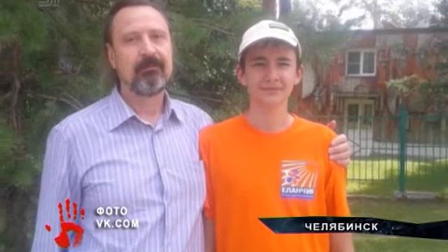 Пропавшего 17 летнего южноуральца объявили в федеральный розыск смотреть онлайн