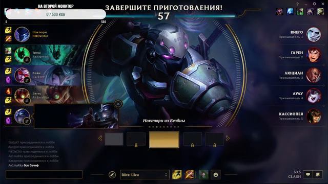 Врываюсь в Clash \\\ Попытка №2 /// League of Legends смотреть онлайн