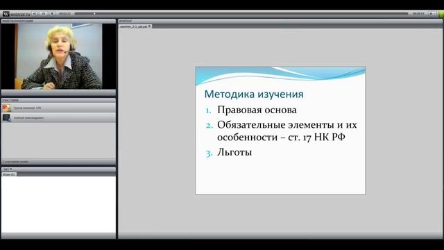 3. Особенности расчета налогов по общему налоговому режиму смотреть онлайн