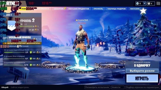 TEST "Core 2 Quad Q9550" in Fortnite Fortnite смотреть онлайн