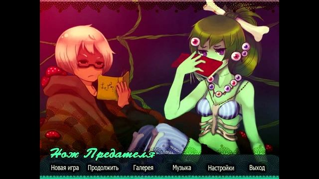 The Knife of the Traitor|Прохождение от Телескопа|УПРТ #2 смотреть онлайн