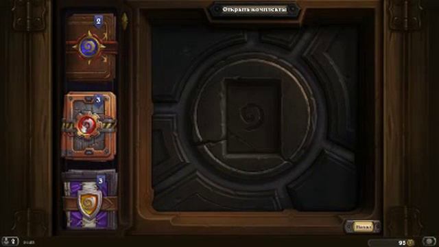 ХС - открываем паки смотреть онлайн