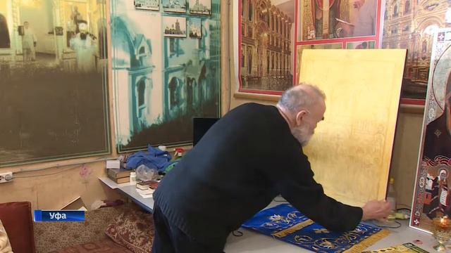 Мастера артели «Уфимский иконостас» создают уникальные работы для всей России 1 смотреть онлайн