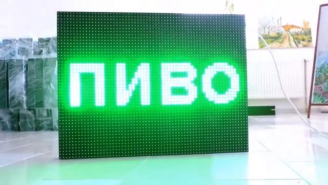 Зеленая бегущая строка смотреть онлайн