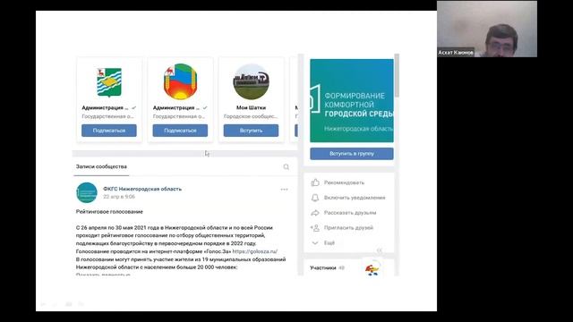 В ваш город идет "комфортная среда". Как ее контролировать? смотреть онлайн