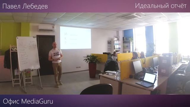 Как сдать отчёт с первого раза?  Секрет эффективных презентаций. Как составить отчет