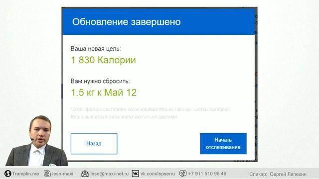 Приложения для телефона: счетчик калорий и раздельное питание смотреть онлайн