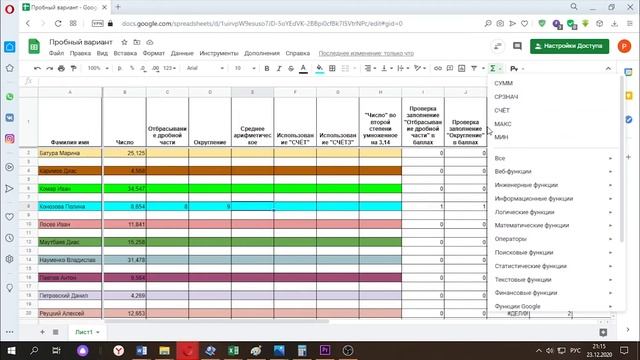 Инструкция для использования Google Таблицы с компьютера 3 смотреть онлайн