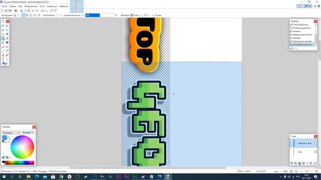 СОЗДАНИЕ ТЕКСТУР ПАКА В GEOMETRY DASH смотреть онлайн