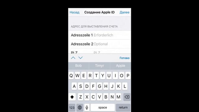 Apple ID/Icloud для Швейцарии. Apple ID For Switzerland.