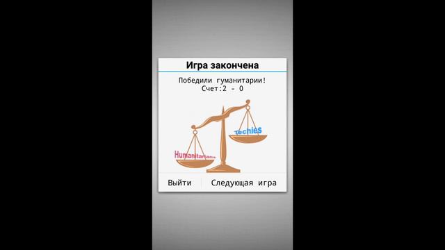 H/T Гуманитарии vs Технари смотреть онлайн
