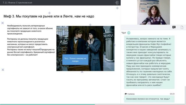 Янина Стрелковская "ГИС Меркурий: молоко близко" смотреть онлайн