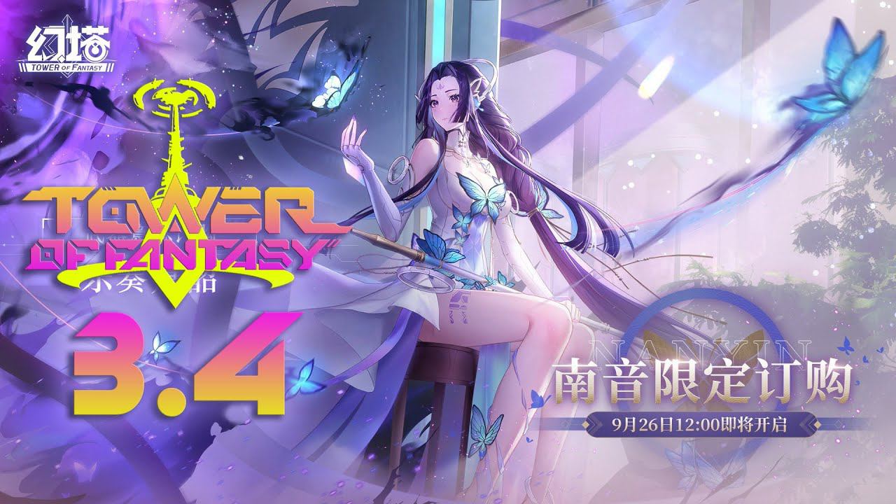 Tower of Fantasy - 3.4 ВЕРСИЯ + 2 НОВЫХ ПЕРСОНАЖА! Инфа с китайского стрима смотреть онлайн