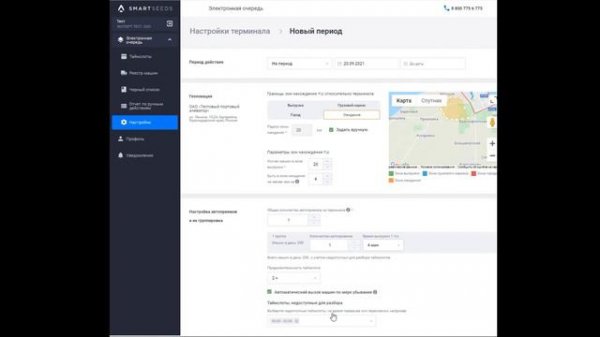 Как настроить терминал_