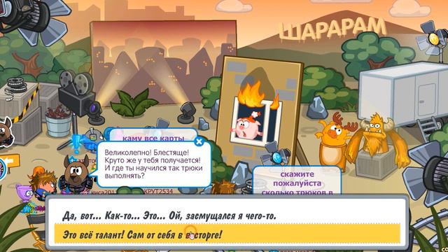 Ого, кино! Разыскивается каскадёр! Ответы и прохождение квеста в Шарараме смотреть онлайн