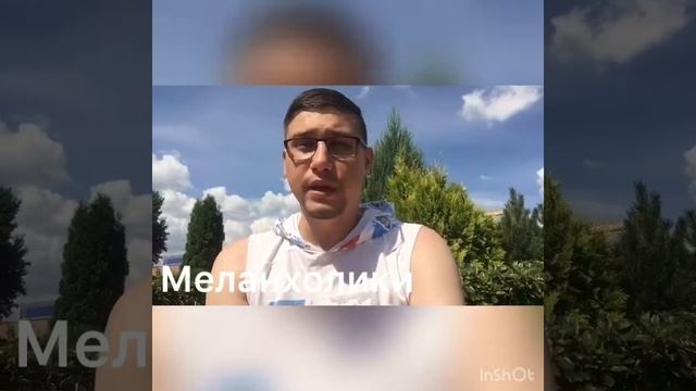 Меланхолики! смотреть онлайн