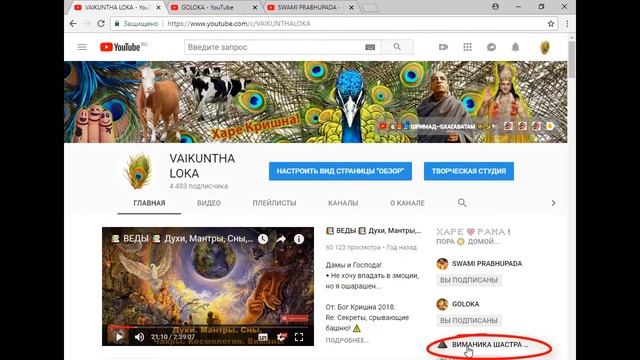 177  СТУПЕНИ БХАКТИ  #7 ￭ — Тугутов Леонид Максимович ૐ Лакшми Нараяна дас смотреть онлайн