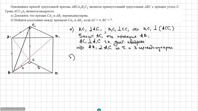 C13_1_2 Расстояние между прямыми и плоскостями. Стереометрическая задача. ЕГЭ математика 2022 смотреть онлайн
