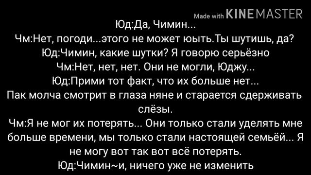 Юнмины/Yoonmin "Когда мы встретимся вновь" |Фанфик| 1 часть смотреть онлайн
