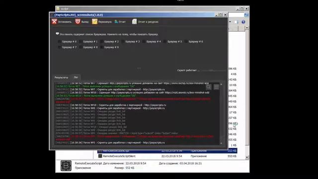 Скрипт авто-постер рекламных скриншотов смотреть онлайн