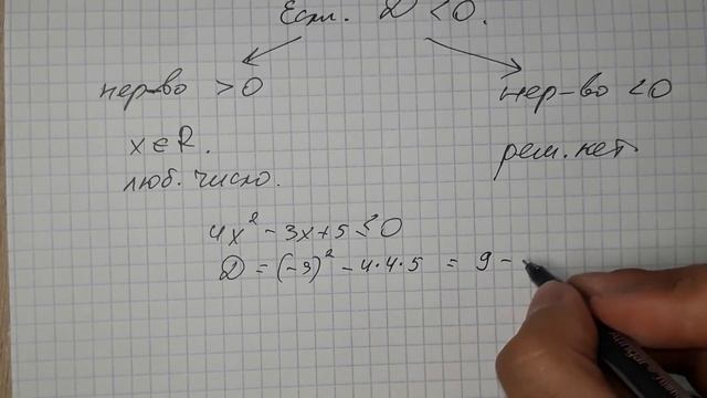 4. Курс "Неравенства на ОГЭ-ЕГЭ" Рациональные. Квадратные. Дробные смотреть онлайн