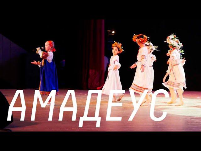 Концерт "Нарисовать мечту" студии "Амадеус" смотреть онлайн