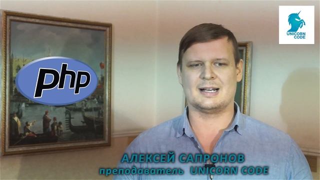 Описание курса по PHP смотреть онлайн