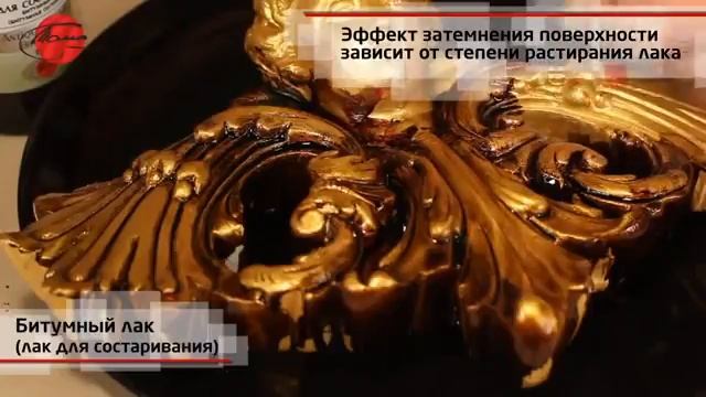 Битумный лак для состаривания битумная патина смотреть онлайн