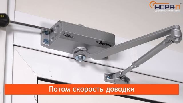 Регулировка доводчика. Как правильно отрегулировать дверной доводчик? смотреть онлайн